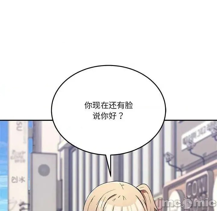 男人止步 第 2 话 60/207