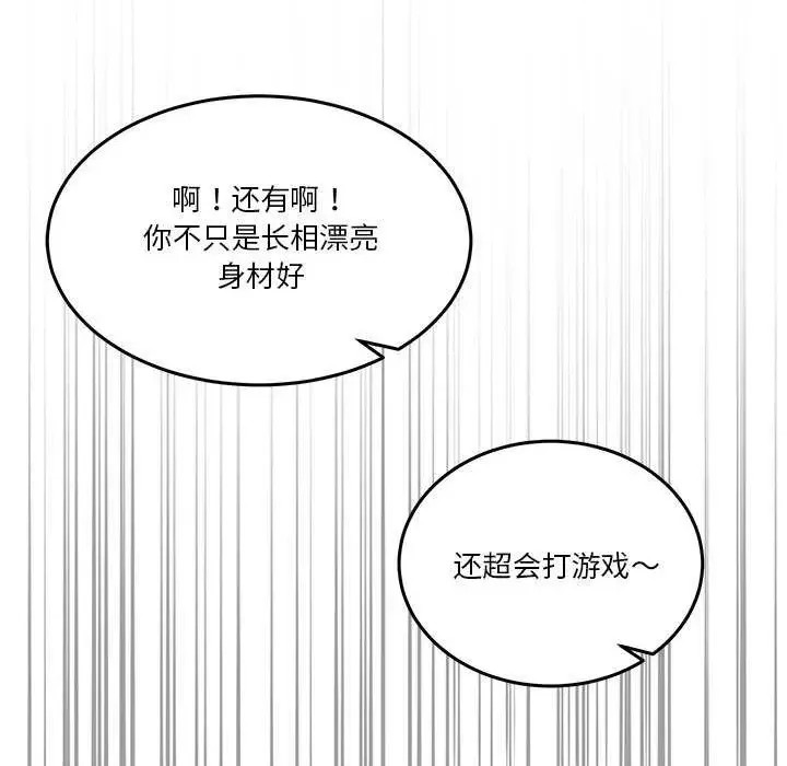 男人止步 第 1 话 226/291