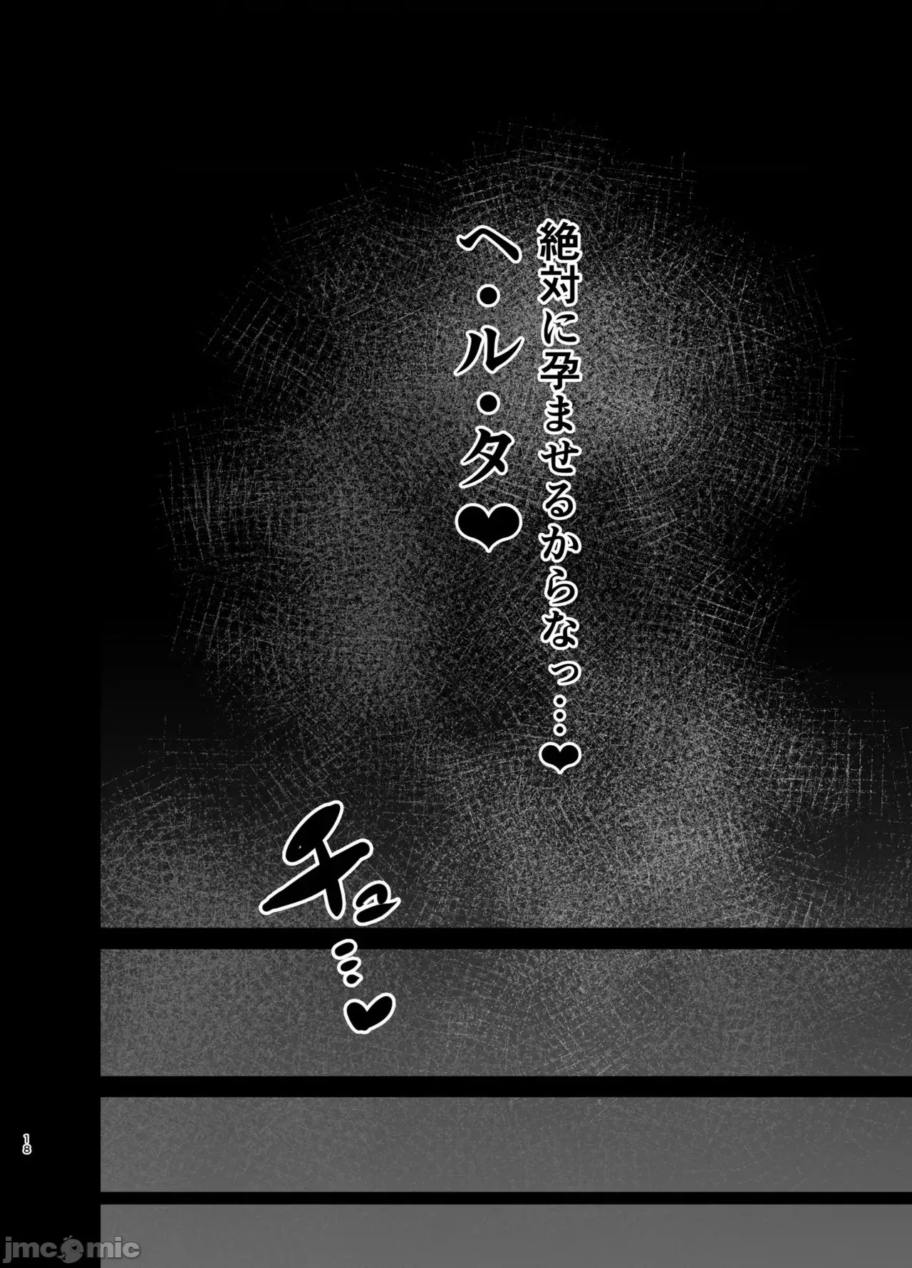 (C107) [鸣鸟义塾 (ときば)] 星神谒见中のヘルタ样に恶戏する本 (崩壊:スターレイル) [DL版] (C107) [鸣鸟义塾 (ときば)] 星神谒见中のヘルタ样に恶戏する本 (崩壊:スターレイル) [DL版] 17/19
