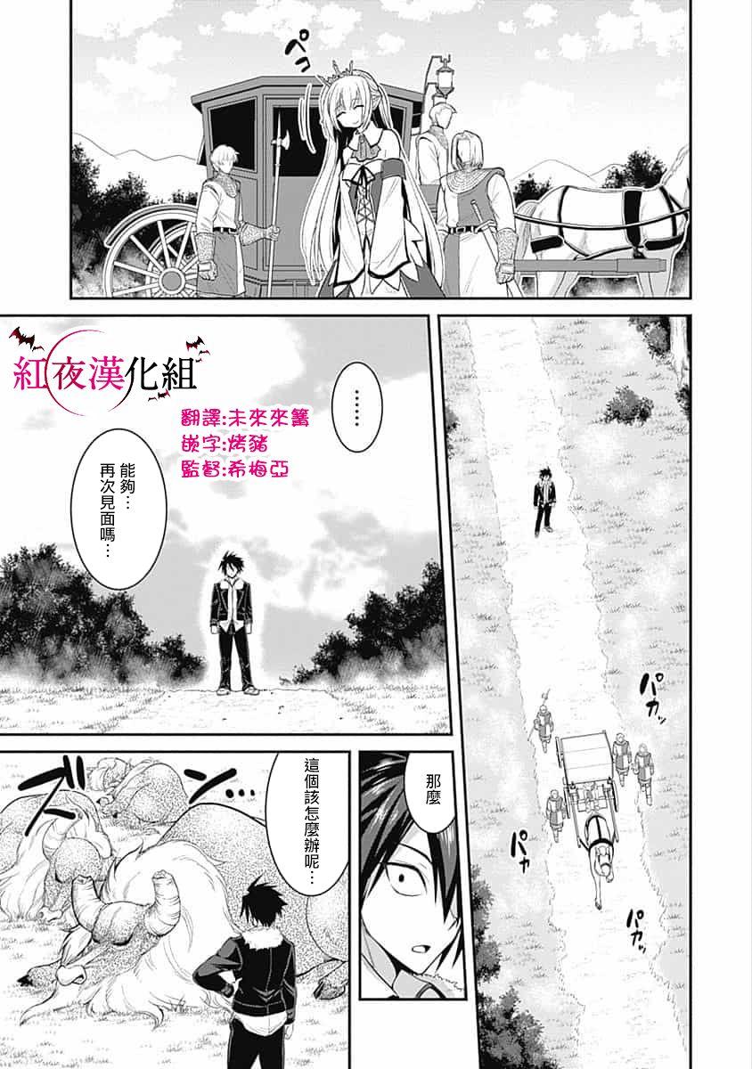 抽奖特奖无双后宫权 第1.2话 16/17