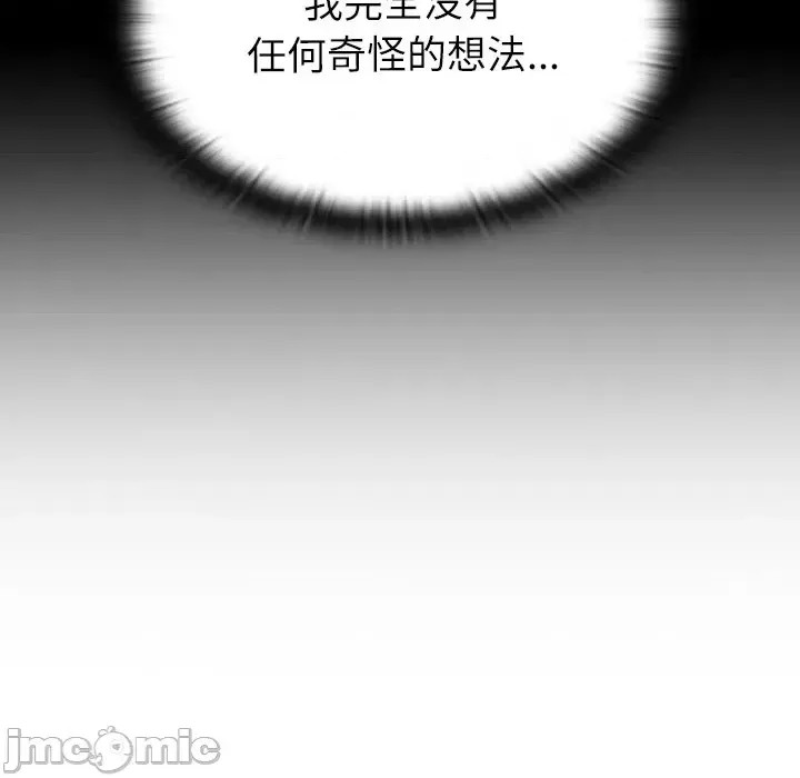 调教开关 第 3 话 55/129