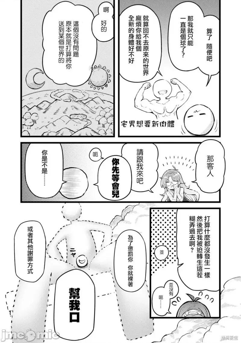 使用情色技能在异世界无双 [药味红生姜] エロいスキルで异世界无双  18/40