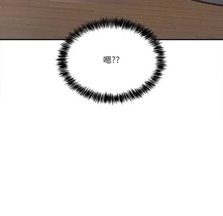 男人止步 第 3 话 163/191