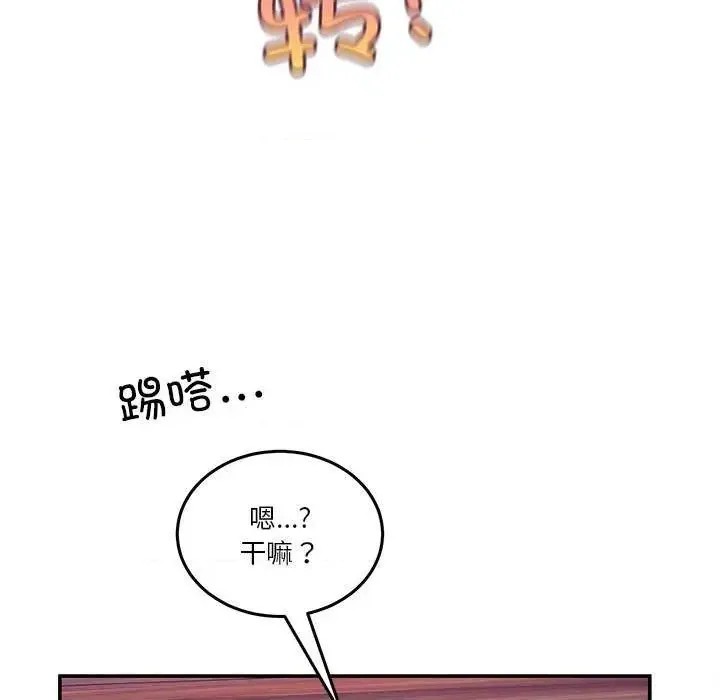 男人止步 第 3 话 144/191