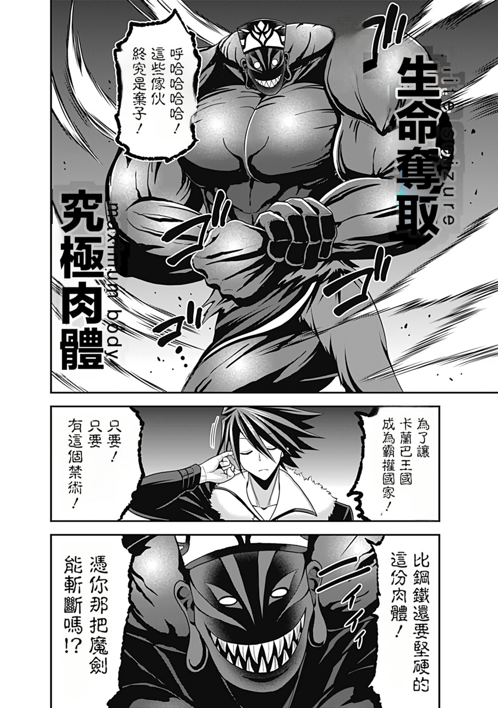 抽奖特奖无双后宫权 第07卷汉化 60/178