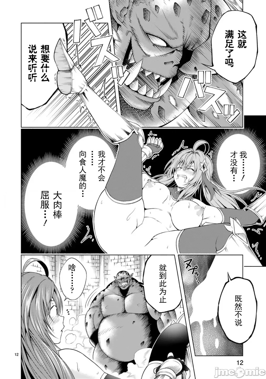 转生的原奴隶，驱使绝技《千变万化》建立最强后宫[结希シュシュ、日之影ソラ]转生した元奴隷、チートスキル『千变万化』で最强ハーレムを作る  14/27
