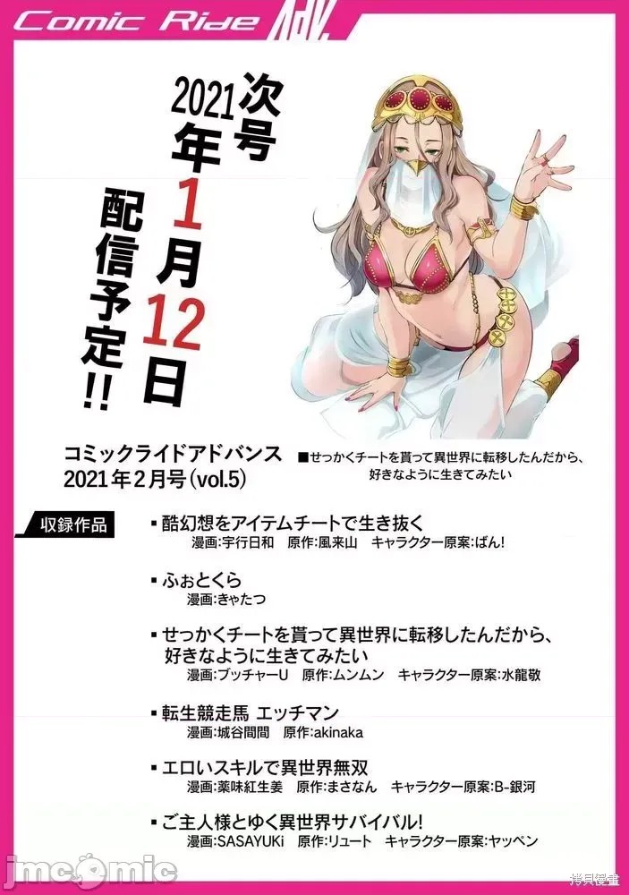 使用情色技能在异世界无双 [药味红生姜] エロいスキルで异世界无双 第3话 36/39