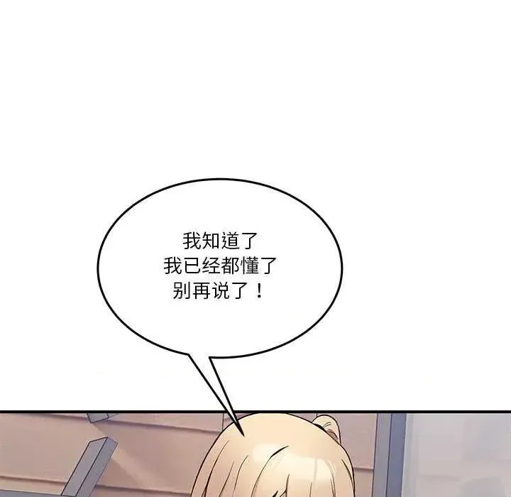 男人止步 第 1 话 232/291