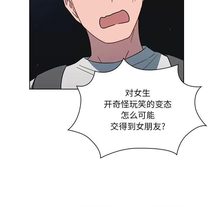 调教开关 第 3 话 101/129