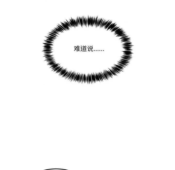 男人止步 第 1 话 203/291