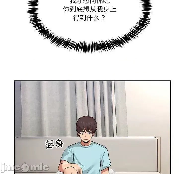 男人止步 第 2 话 40/207