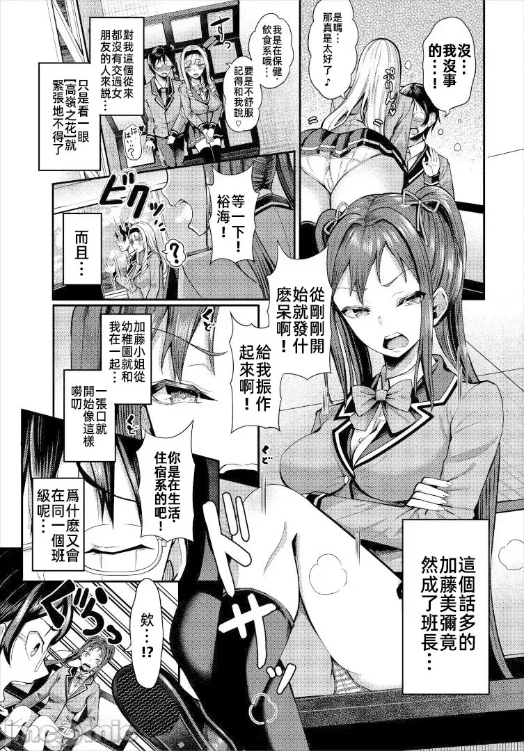 遇难后在无人岛随心所欲地中出[はざくらさつき]遭难したら无人岛で中出し放题  4/24