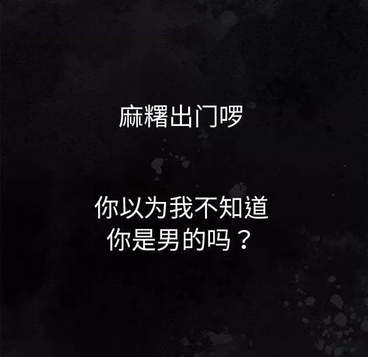 男人止步 第 1 话 117/291