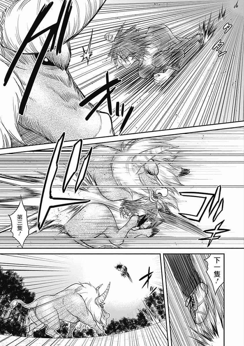 抽奖特奖无双后宫权 第1.2话 9/17