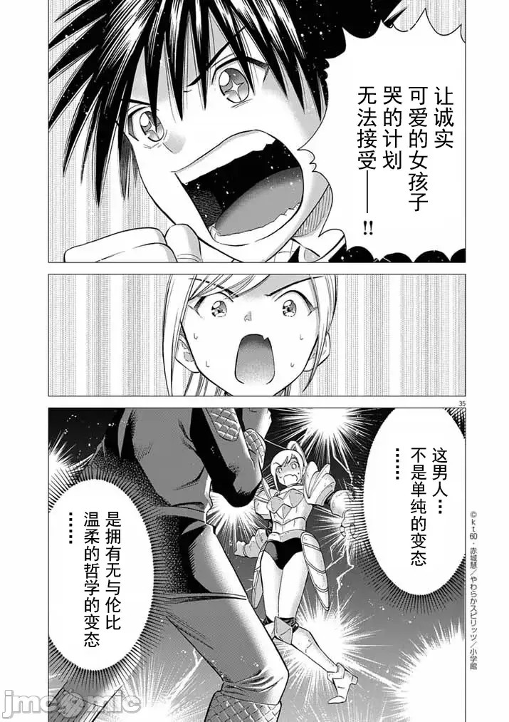 被召唤到只有6天就会毁灭的绝境后宫国家的事[kt60、赤城慧]  あと6日で灭びる崖っぷち国家のハーレムに召唤されてしまった 2.2 13/21