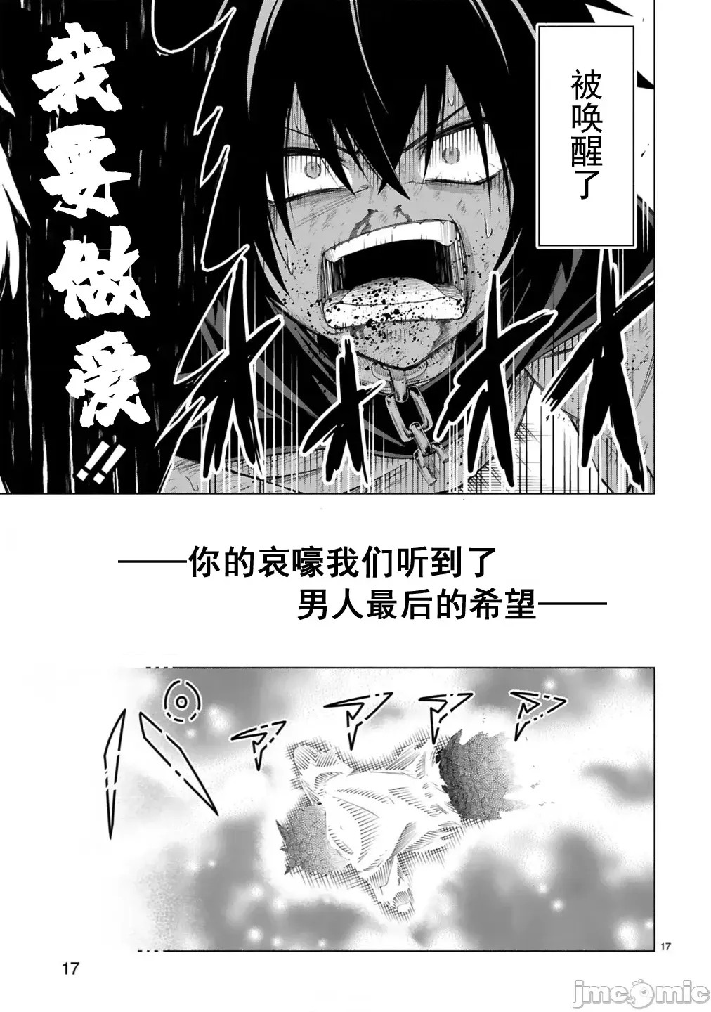 转生的原奴隶，驱使绝技《千变万化》建立最强后宫[结希シュシュ、日之影ソラ]转生した元奴隷、チートスキル『千变万化』で最强ハーレムを作る  16/39