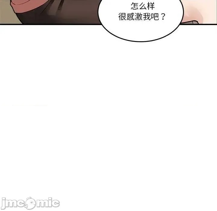 男人止步 第 1 话 275/291
