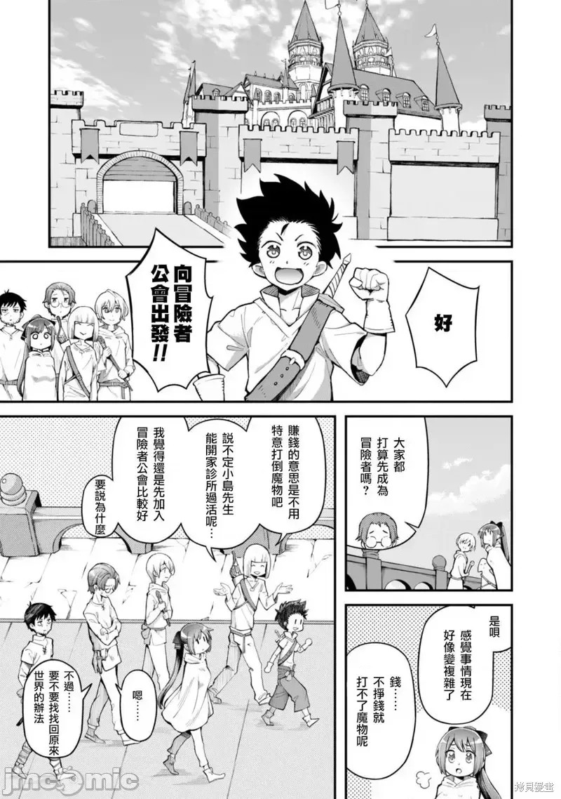 使用情色技能在异世界无双 [药味红生姜] エロいスキルで异世界无双 第2话 18/39