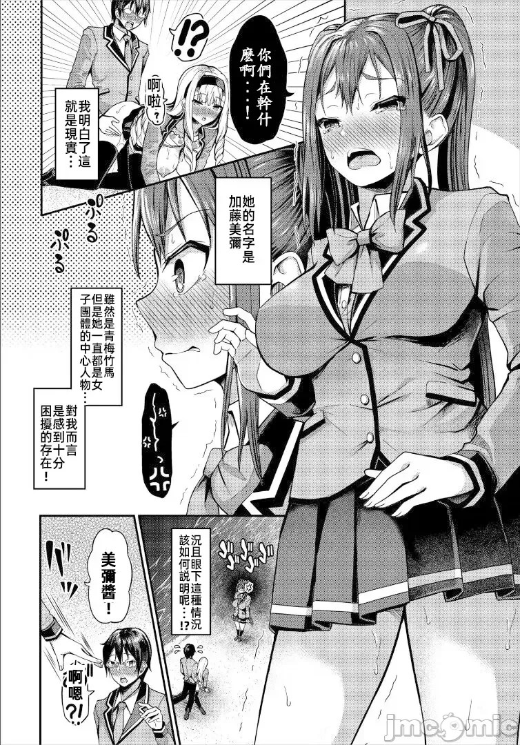 遇难后在无人岛随心所欲地中出[はざくらさつき]遭难したら无人岛で中出し放题  2/21