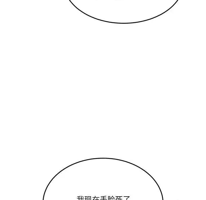 男人止步 第 3 话 23/191
