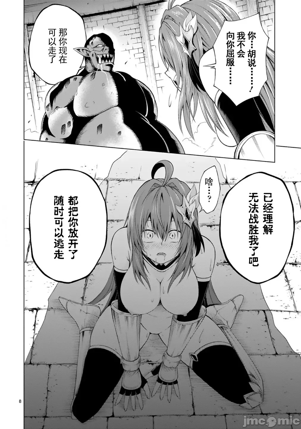 转生的原奴隶，驱使绝技《千变万化》建立最强后宫[结希シュシュ、日之影ソラ]转生した元奴隷、チートスキル『千变万化』で最强ハーレムを作る  10/27