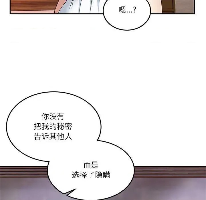 男人止步 第 3 话 97/191