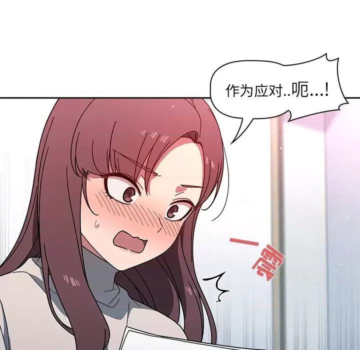 调教开关 第 2 话 33/172