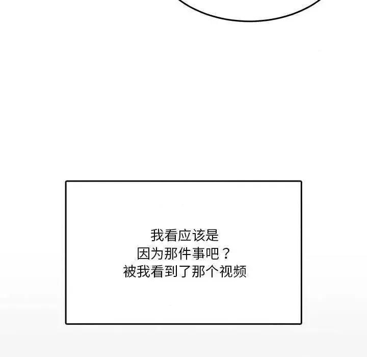 男人止步 第 2 话 26/207