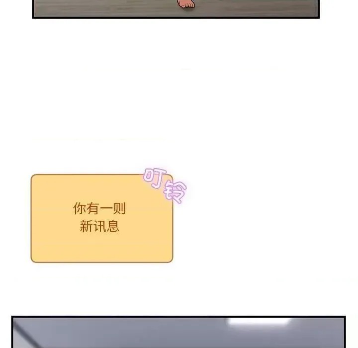 男人止步 第 1 话 52/291