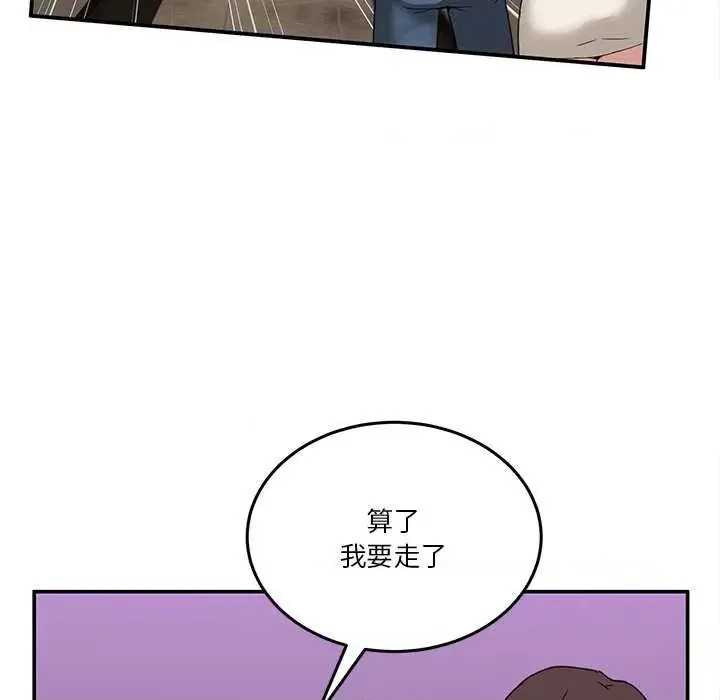 男人止步 第 3 话 114/191
