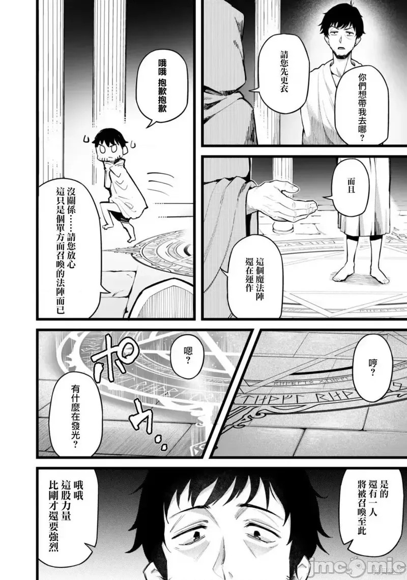 使用情色技能在异世界无双 [药味红生姜] エロいスキルで异世界无双  29/40