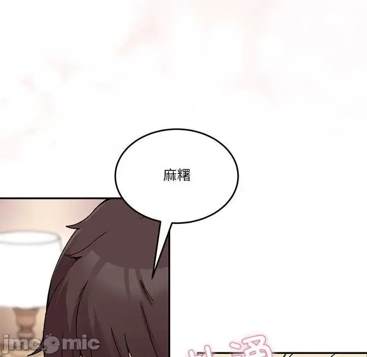 男人止步 第 3 话 105/191
