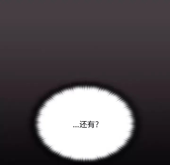 调教开关 第 3 话 17/129