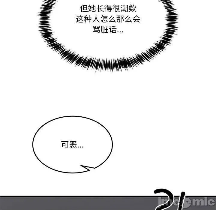 男人止步 第 1 话 155/291