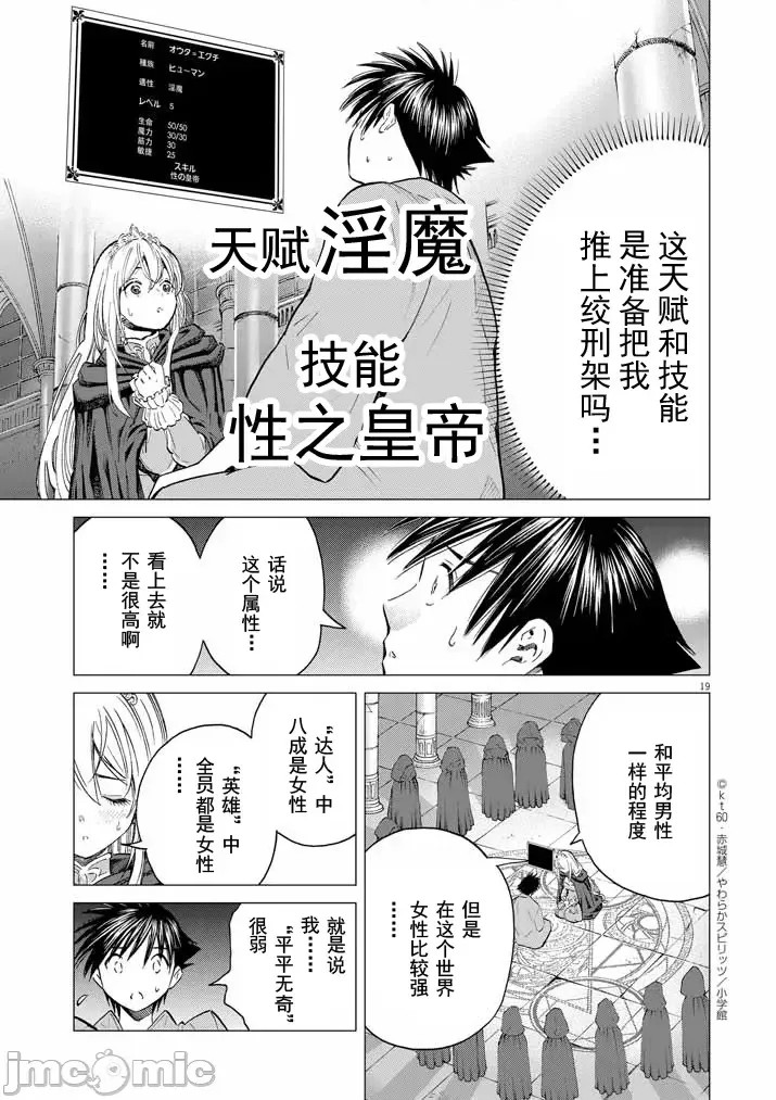 被召唤到只有6天就会毁灭的绝境后宫国家的事[kt60、赤城慧]  あと6日で灭びる崖っぷち国家のハーレムに召唤されてしまった  18/52