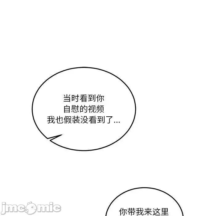 男人止步 第 3 话 110/191