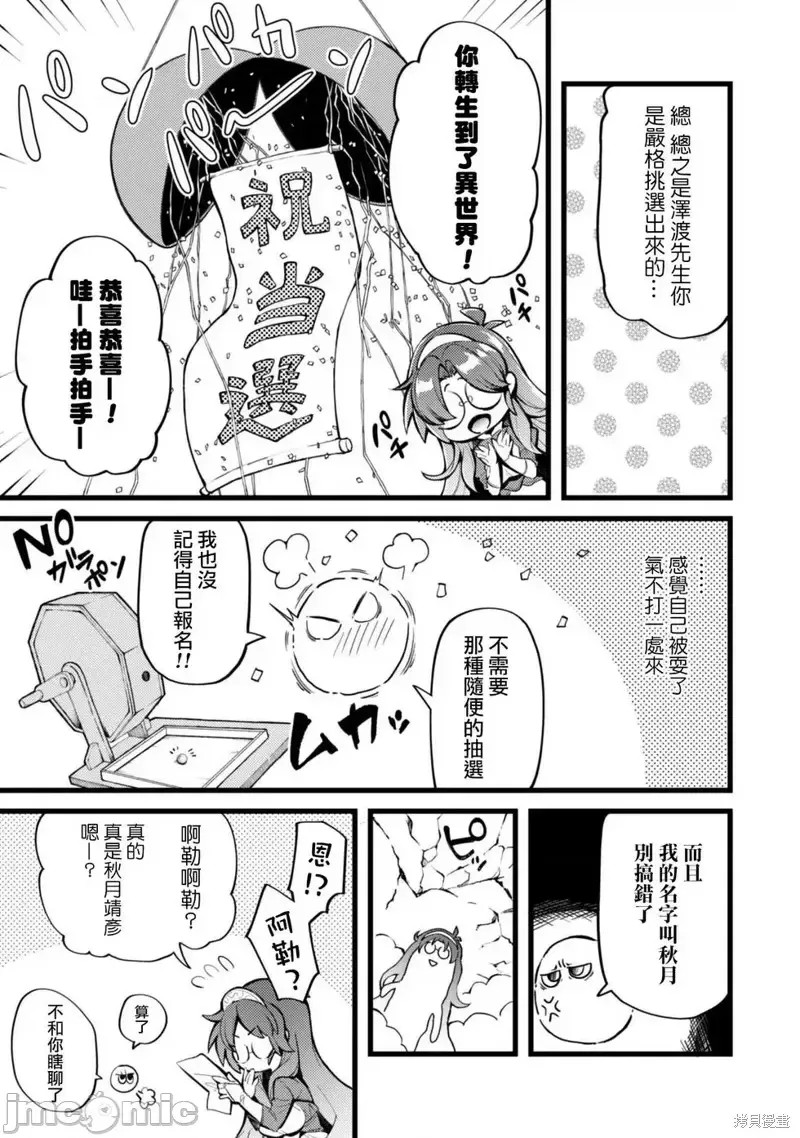 使用情色技能在异世界无双 [药味红生姜] エロいスキルで异世界无双  14/40