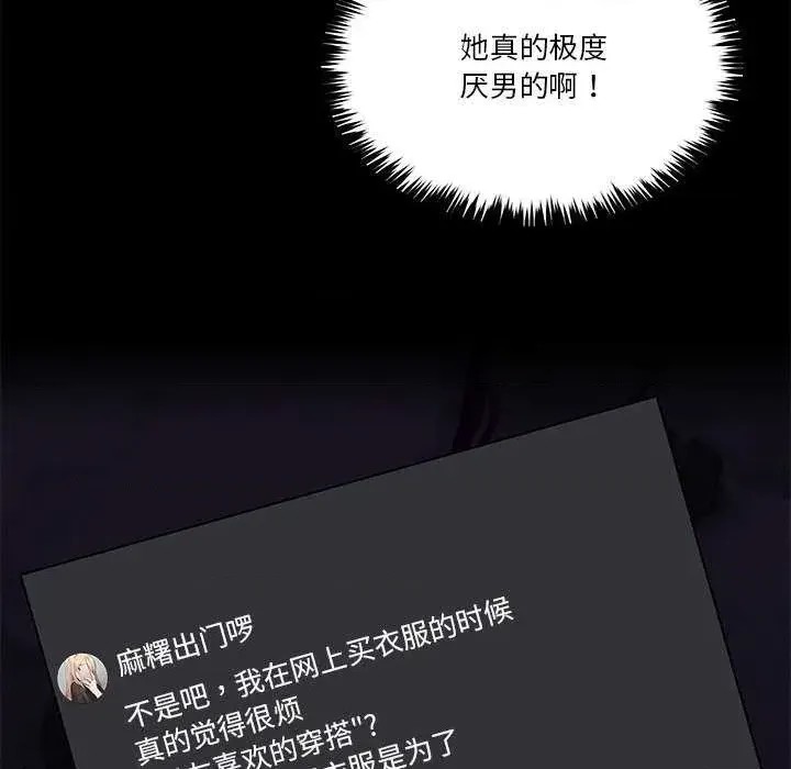 男人止步 第 1 话 128/291