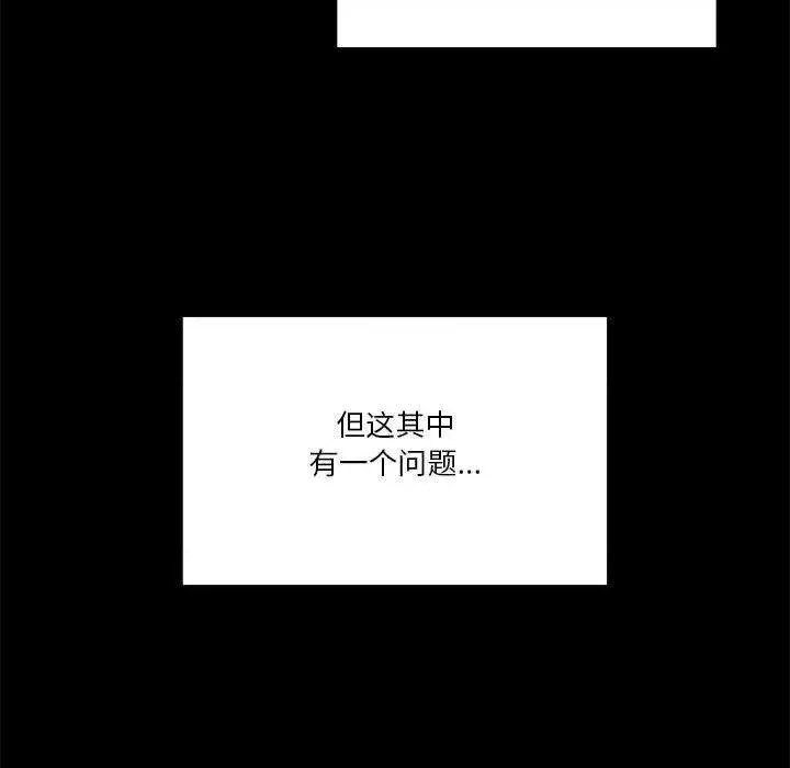男人止步 第 1 话 26/291