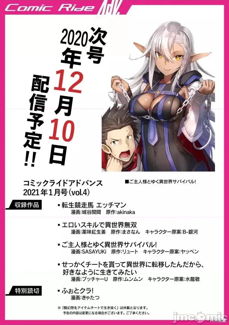 使用情色技能在异世界无双 [药味红生姜] エロいスキルで异世界无双 第2话 37/39