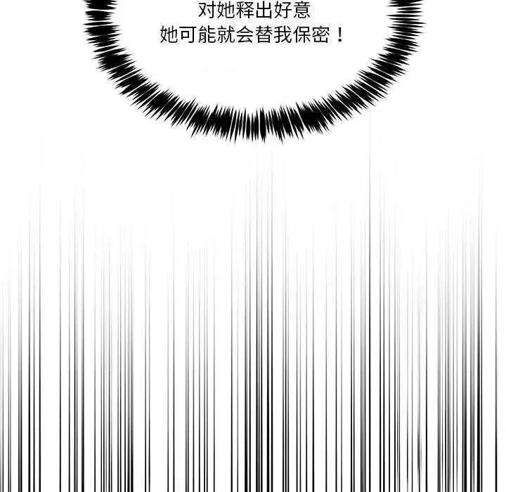 男人止步 第 1 话 218/291