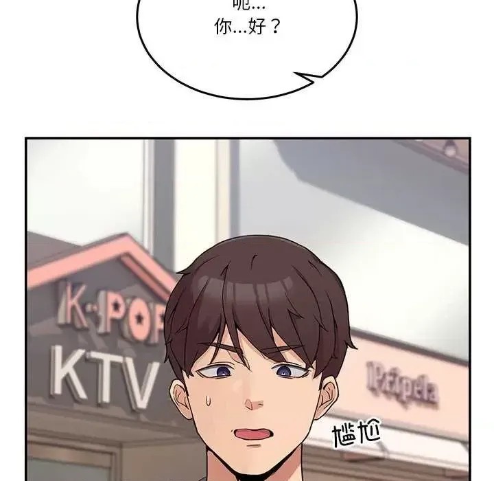 男人止步 第 2 话 56/207