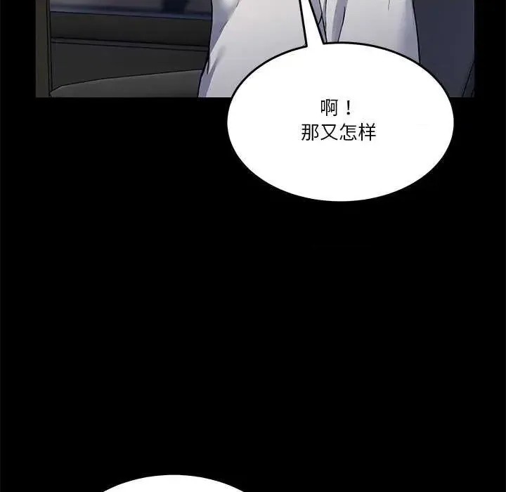 男人止步 第 1 话 16/291
