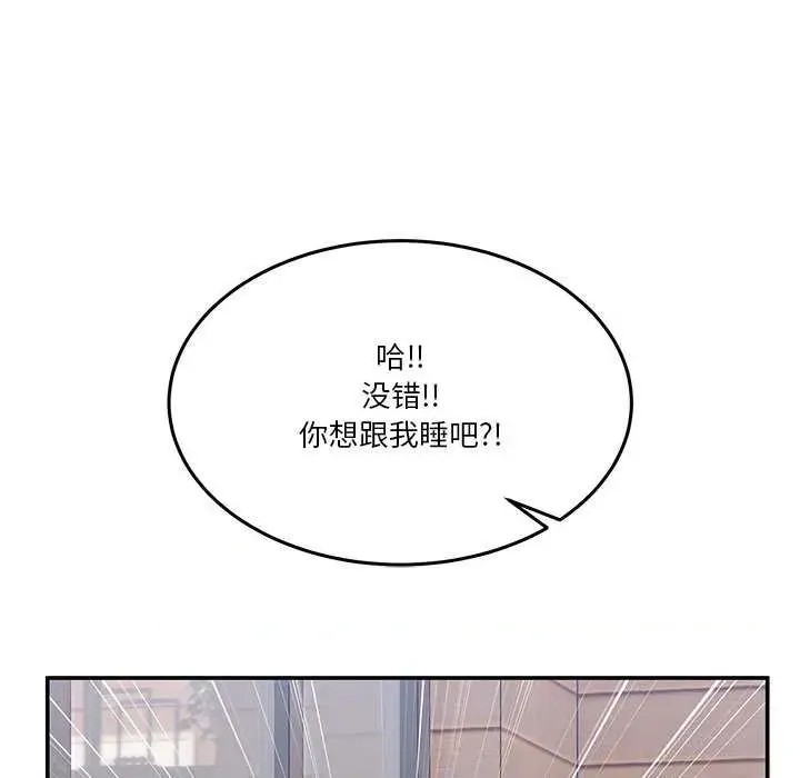 男人止步 第 1 话 261/291