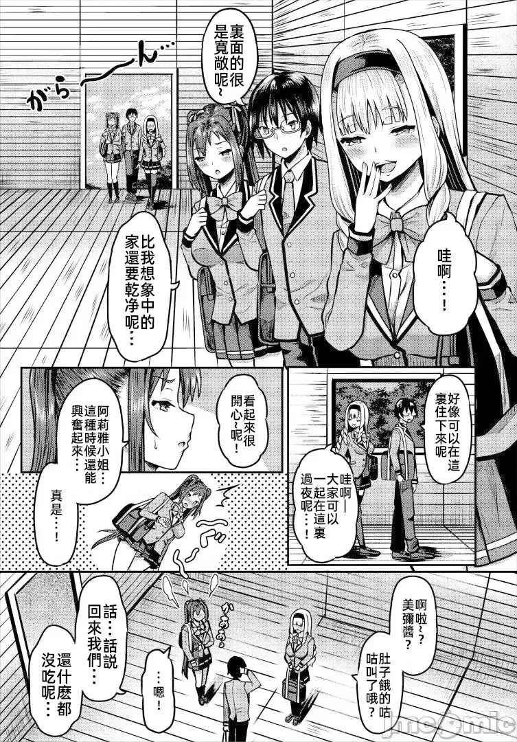 遇难后在无人岛随心所欲地中出[はざくらさつき]遭难したら无人岛で中出し放题  3/23