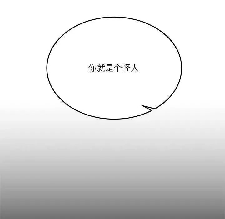 男人止步 第 3 话 71/191