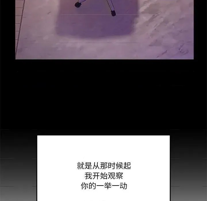 男人止步 第 3 话 92/191