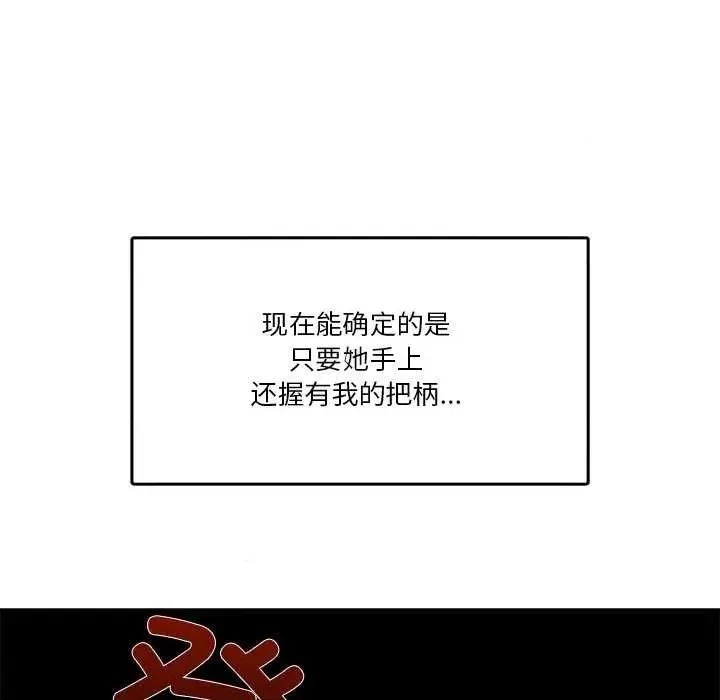 男人止步 第 2 话 121/207