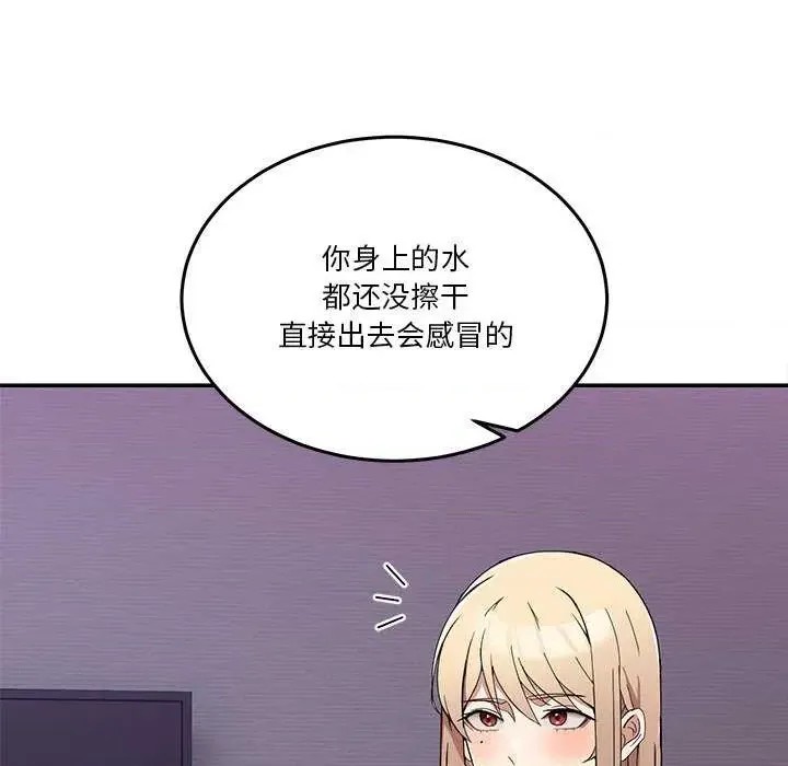 男人止步 第 3 话 34/191