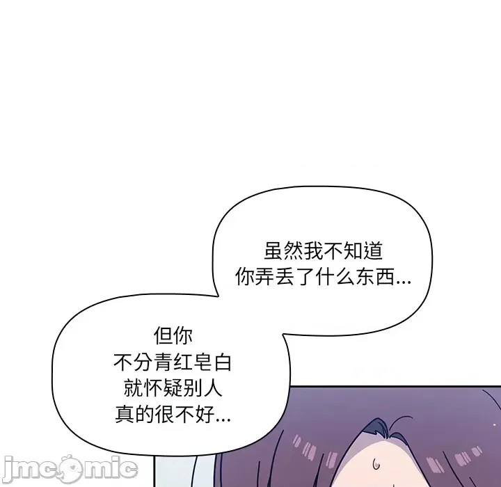 调教开关 第 2 话 110/172